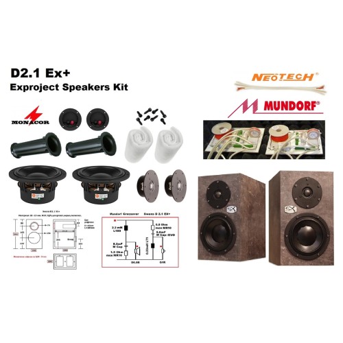 DIY комплект тонколони на части D2.1 EX+ KIT