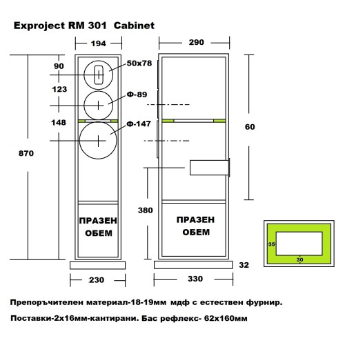 Еxproject RM 301 KIT- DIY speaker kit